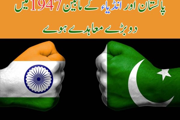 India VS Pakistan Agreement